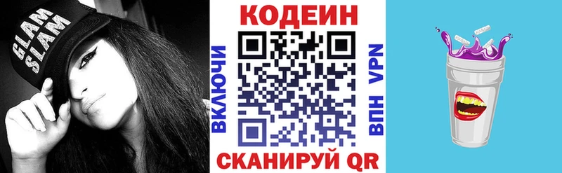 Кодеиновый сироп Lean напиток Lean (лин) Карачев