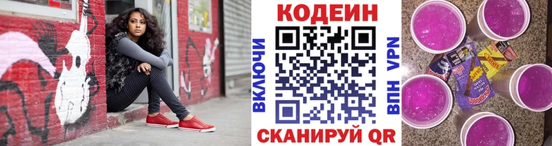 hydra tor  Карачев  нарко площадка телеграм  Codein Purple Drank 