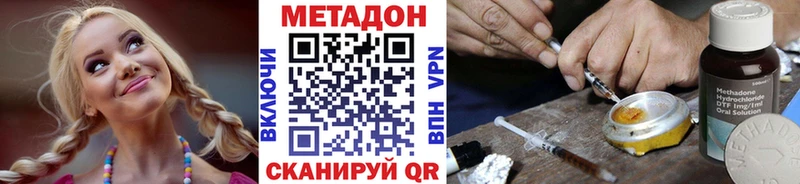 МЕТАДОН methadone  Карачев 